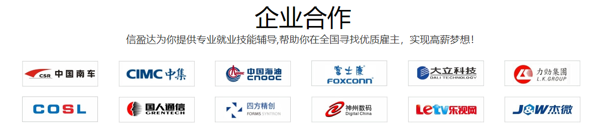 广州QT课程辅导班十大排名,信盈达.jpg 广州QT课程辅导班十大排名,信盈达.jpg