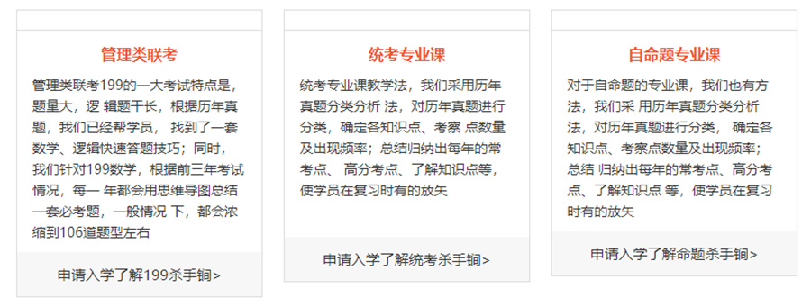 内蒙古考研冲刺训练营排名前十,导航考研.jpg