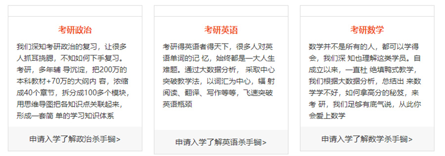 内蒙古考研冲刺训练营排名前十,导航考研.jpg