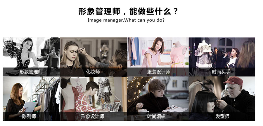 杭州十大形象设计师培训学校排名 杭州十大形象设计师培训学校排名