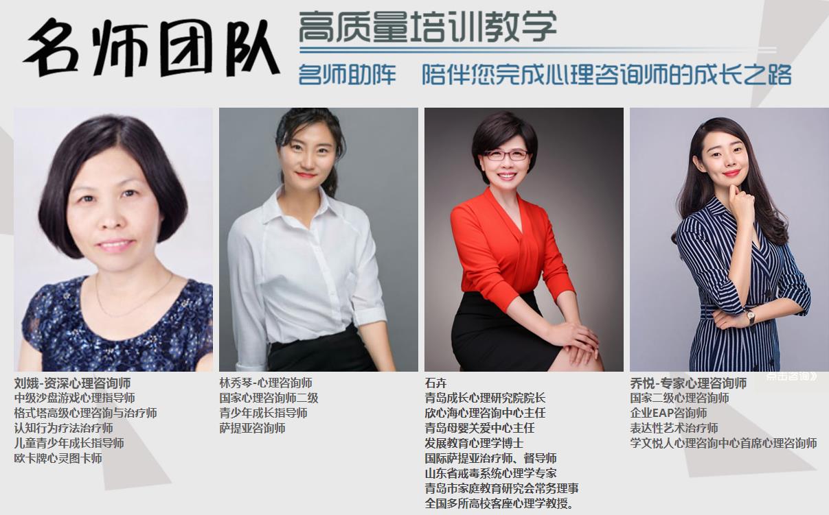 河北心理咨询师报考培训机构十大排名 河北心理咨询师报考培训机构十大排名