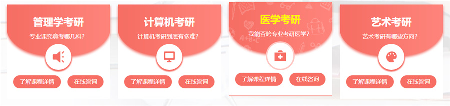 内蒙古十大考研冲刺训练营,排名榜,导航考研.jpg 内蒙古十大考研冲刺训练营,排名榜,导航考研.jpg