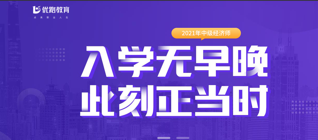 国内十大中级经济师考证培训中心排名