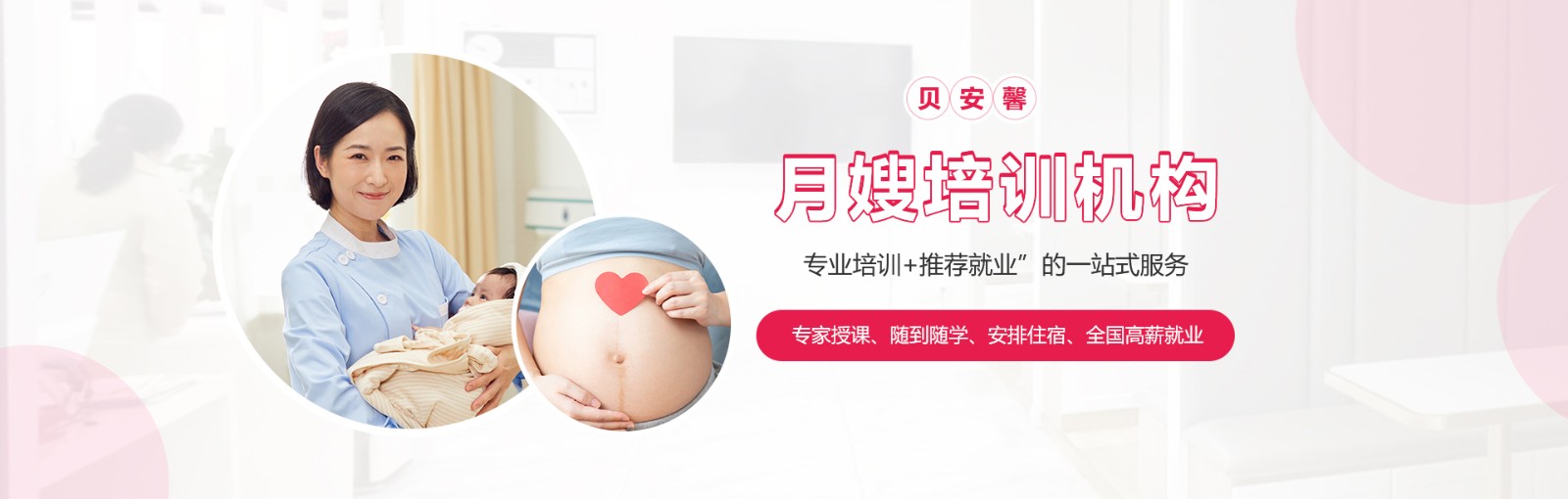 母婴护理师培训课 母婴护理师培训课