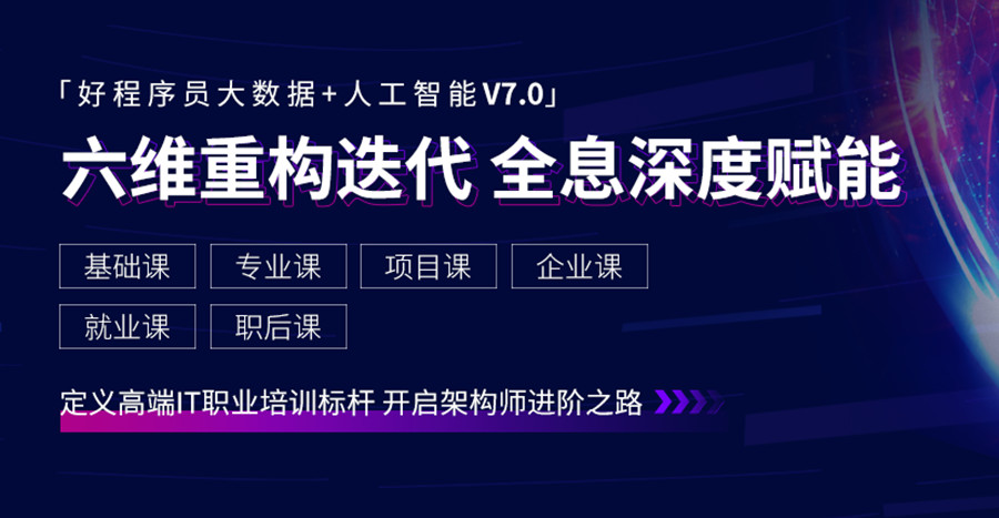 广州python人工智能培训机构排名前十