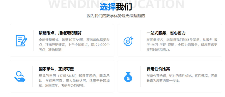 新疆十大学历提升培训机构排名