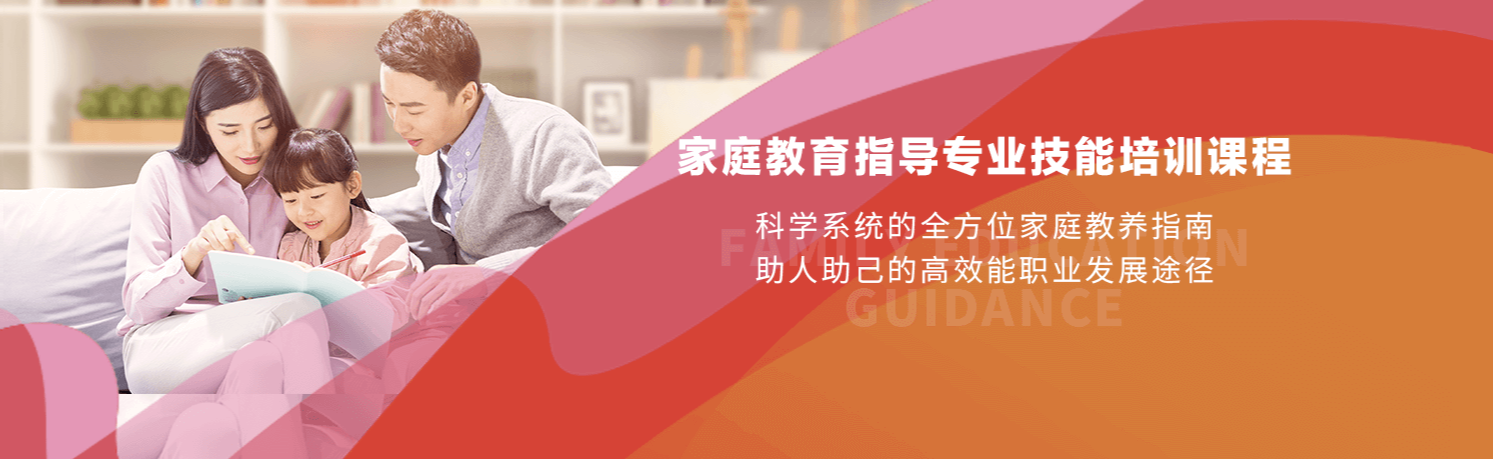 大连十大家庭教育指导师考证培训机构排名