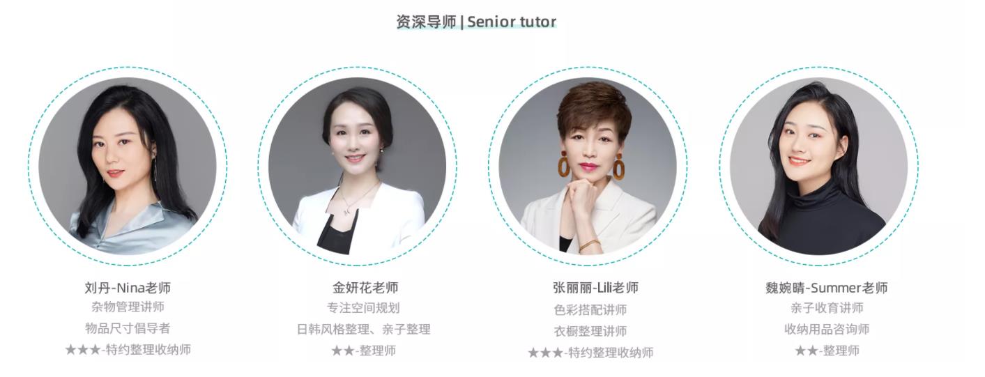 义乌十大职业整理收纳师实训中心排名 义乌十大职业整理收纳师实训中心排名