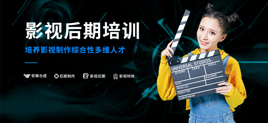 沈阳十大影视后期培训班排名