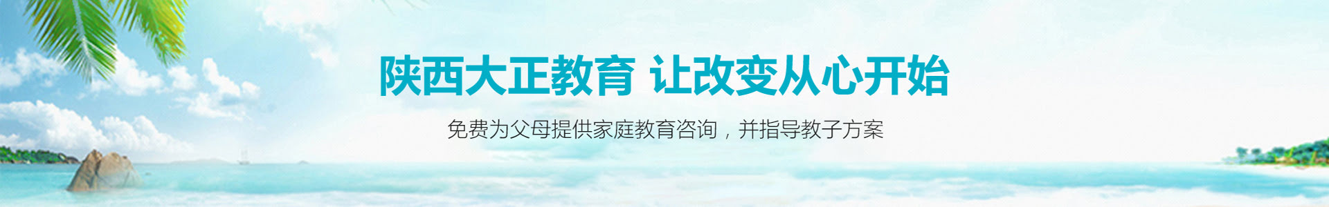 西安正规叛逆少年军事化管教学校实力排名榜