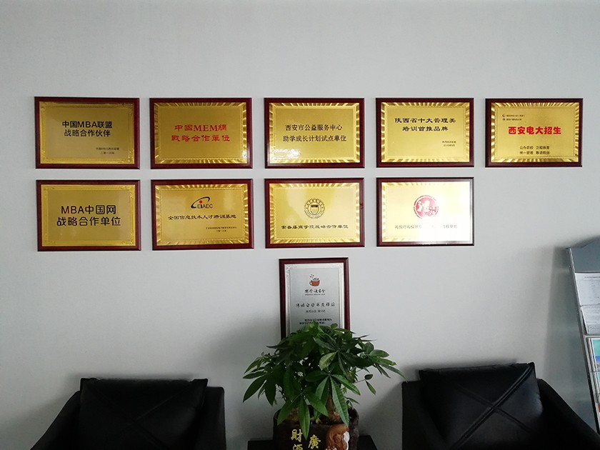 西安十大中专升大专报考中心排名 西安十大中专升大专报考中心排名