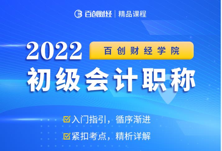 江苏南京2022初级会计考试报名中心十大排名 江苏南京2022初级会计考试报名中心十大排名