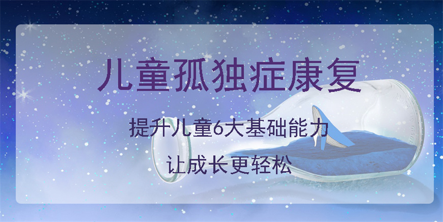 南京排名top10特殊儿童干预中心-子曰儿童发展中心 南京排名top10特殊儿童干预中心-子曰儿童发展中心