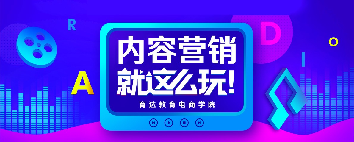 国内十大新媒体电商运营培训学校排名 国内十大新媒体电商运营培训学校排名