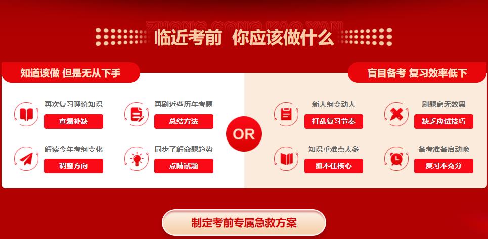 正规考研培训机构十大排名