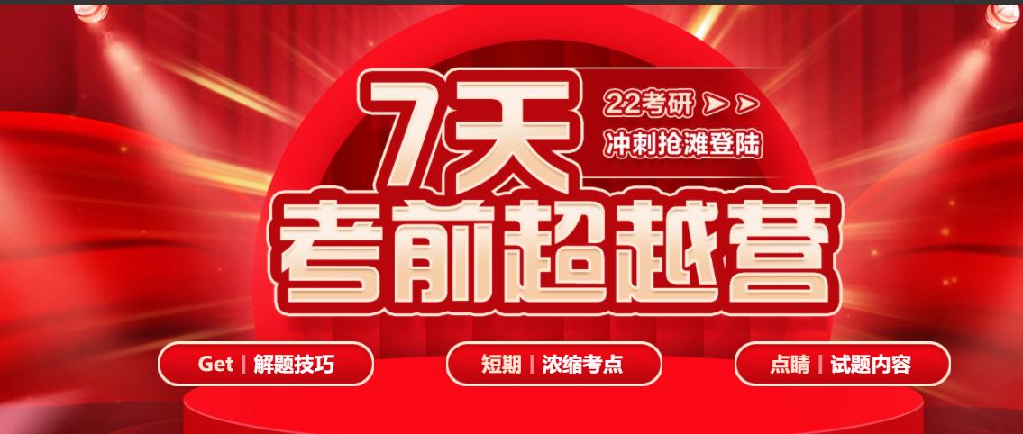 正规考研培训机构十大排名