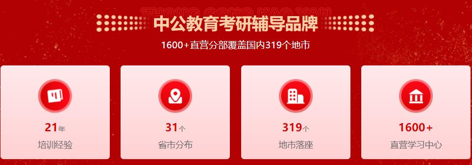 正规考研培训机构十大排名