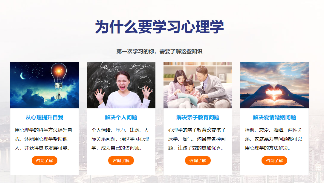 河北十大心理咨询师考证培训中心排名 河北十大心理咨询师考证培训中心排名