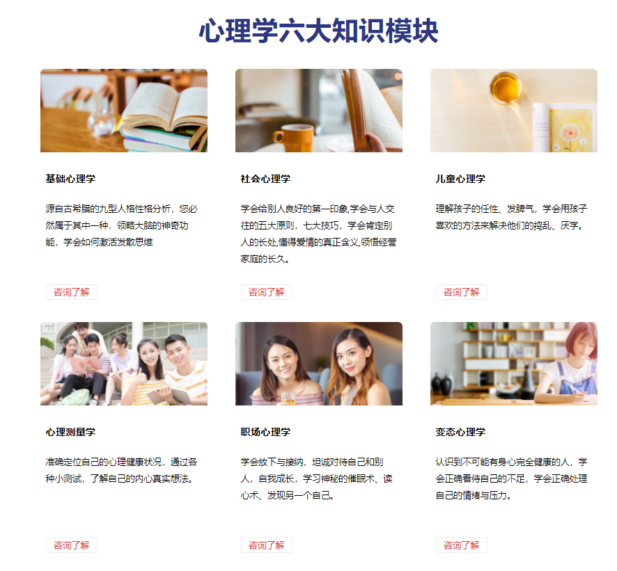 河北十大心理咨询师考证培训中心排名 河北十大心理咨询师考证培训中心排名