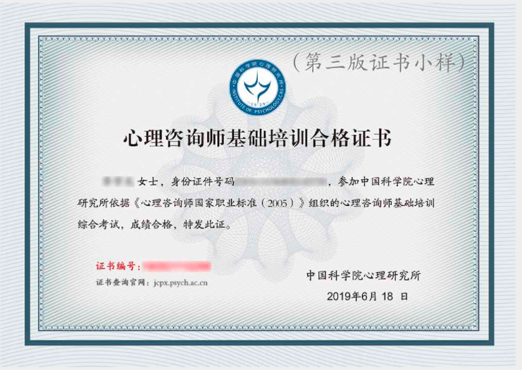 河北十大心理咨询师考证培训中心排名 河北十大心理咨询师考证培训中心排名
