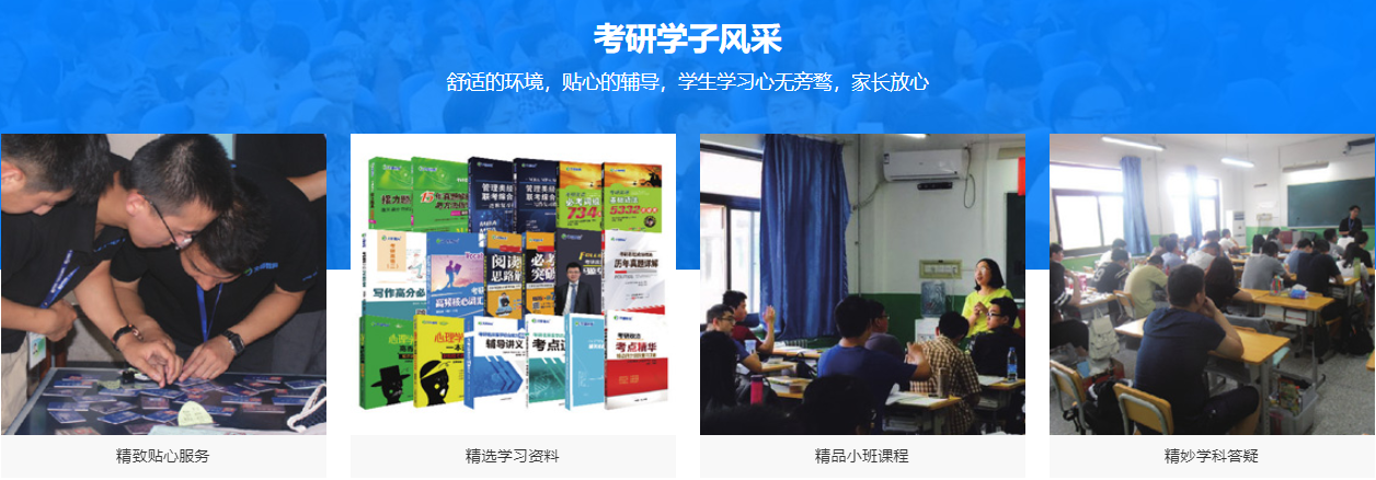 齐齐哈尔十大考研寄宿机构排名 齐齐哈尔十大考研寄宿机构排名