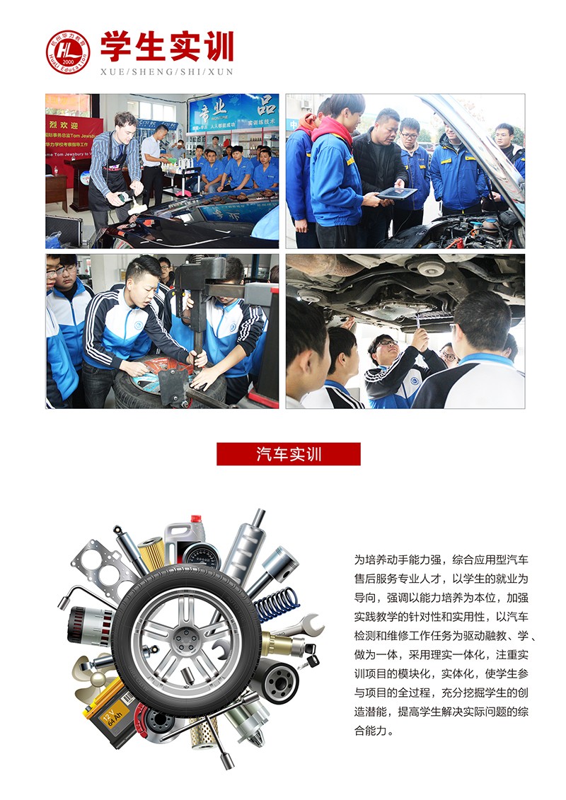 汽车维修与运营专业 汽车维修与运营专业