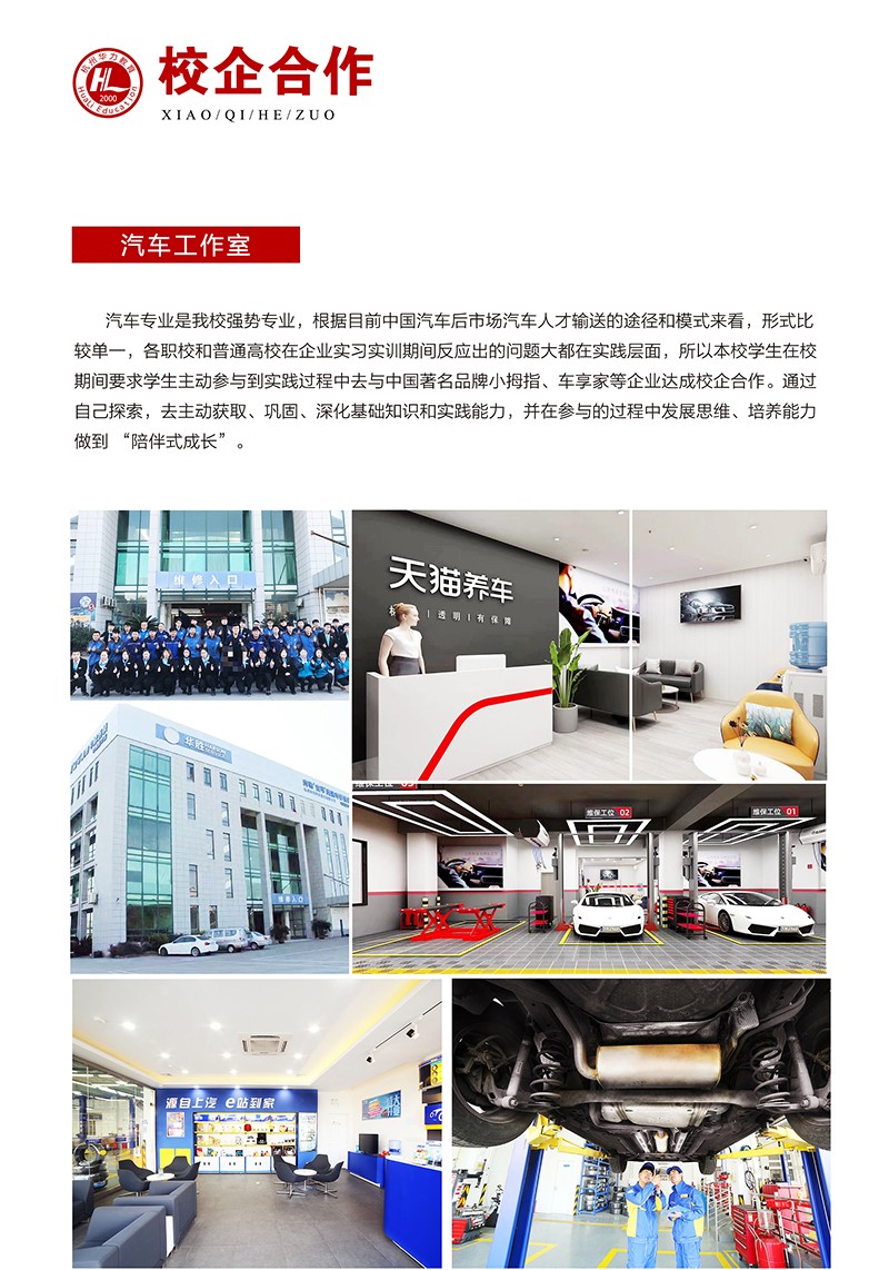 汽车维修与运营专业 汽车维修与运营专业