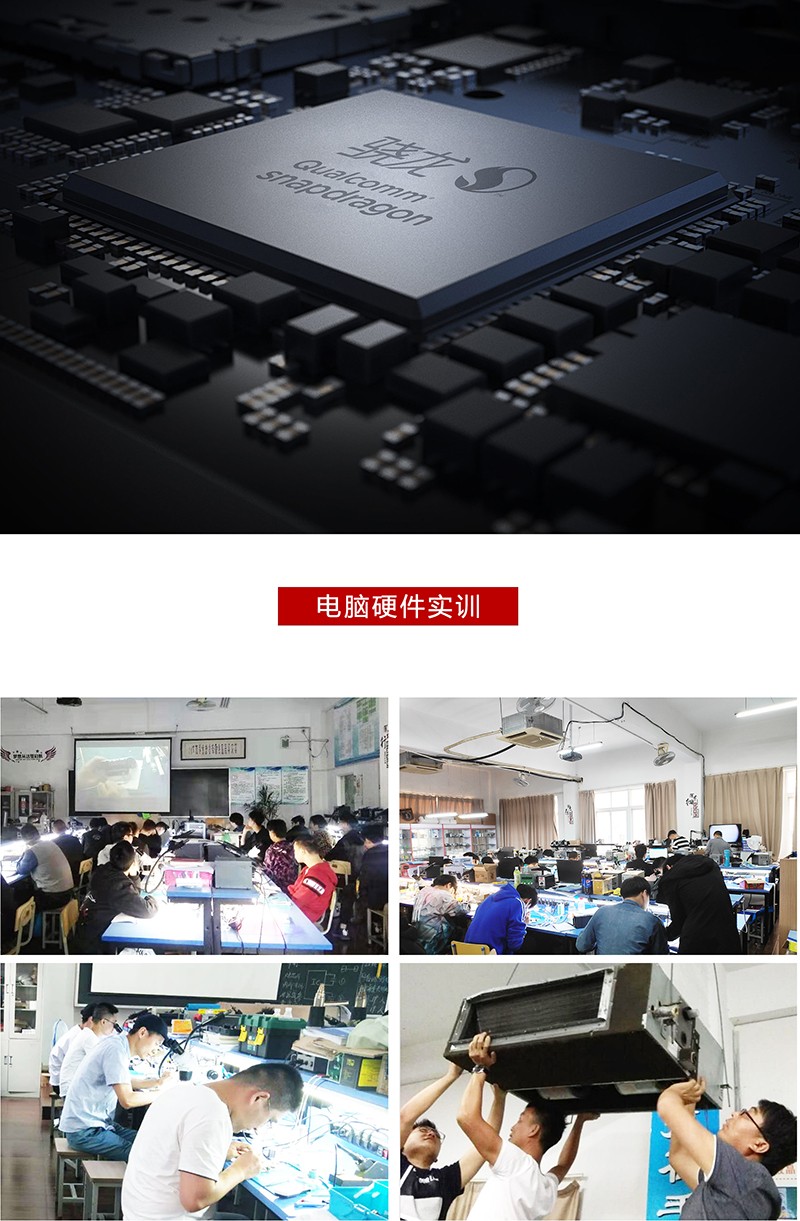  IT运维与电竞(专本连读）