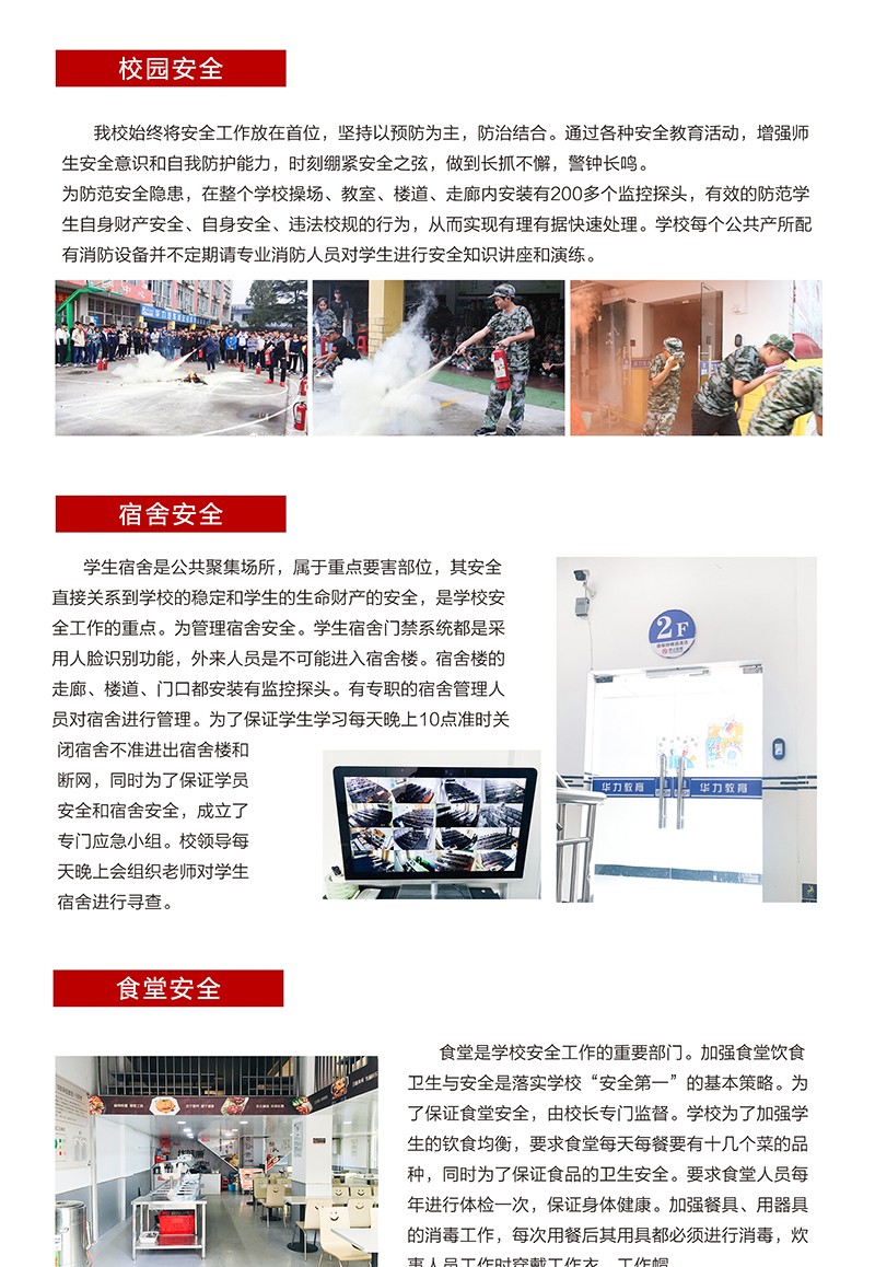  IT运维与电竞(专本连读）