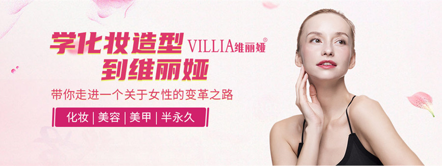 上海美甲美睫培训学校哪家好? 上海美甲美睫培训学校哪家好?