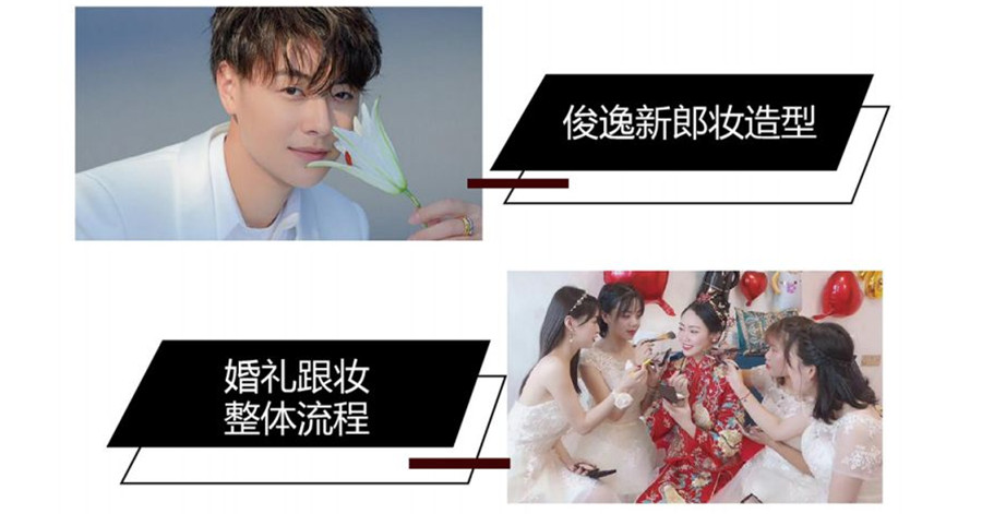 上海新娘造型培训学校排名TOP10