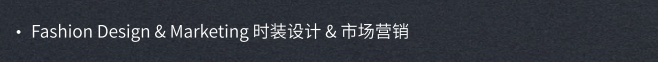 国内排名前10的服装设计培训学校