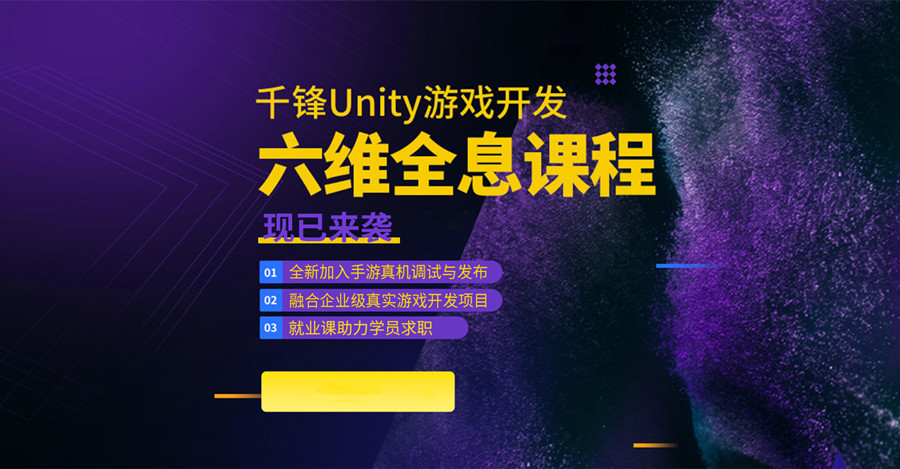 郑州Unity游戏开发培训机构排名前十