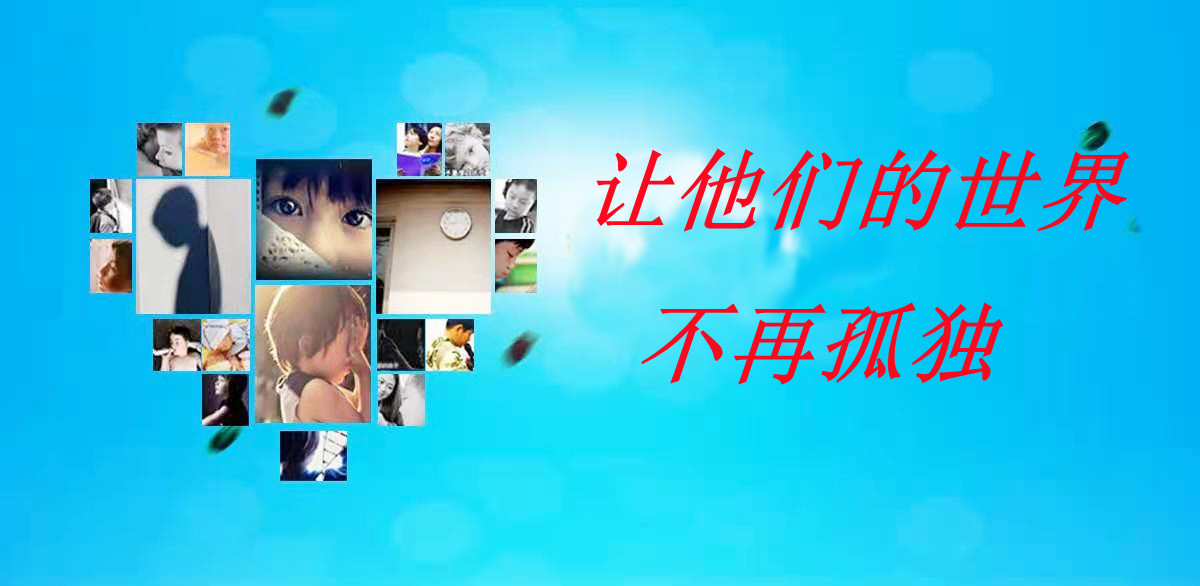 杭州启航之家儿童康复中心