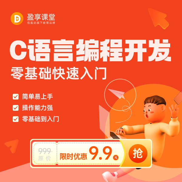 深圳C语言编程培训机构-新十大排名-信盈达.jpg 深圳C语言编程培训机构-新十大排名-信盈达.jpg