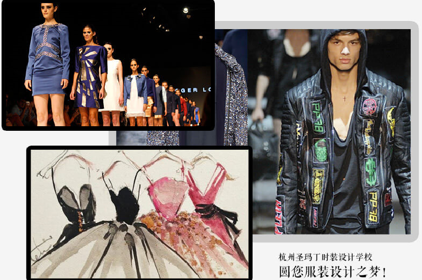 浙江服装设计培训学校十大排名