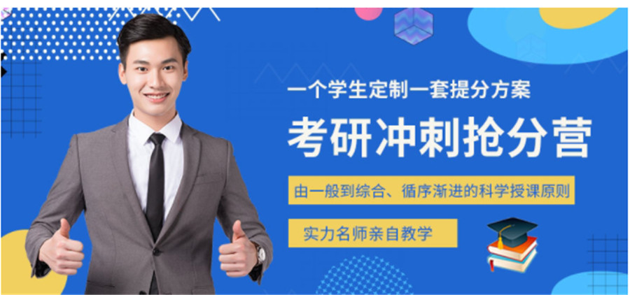 南京寄宿式考研辅导机构十大排名 南京寄宿式考研辅导机构十大排名