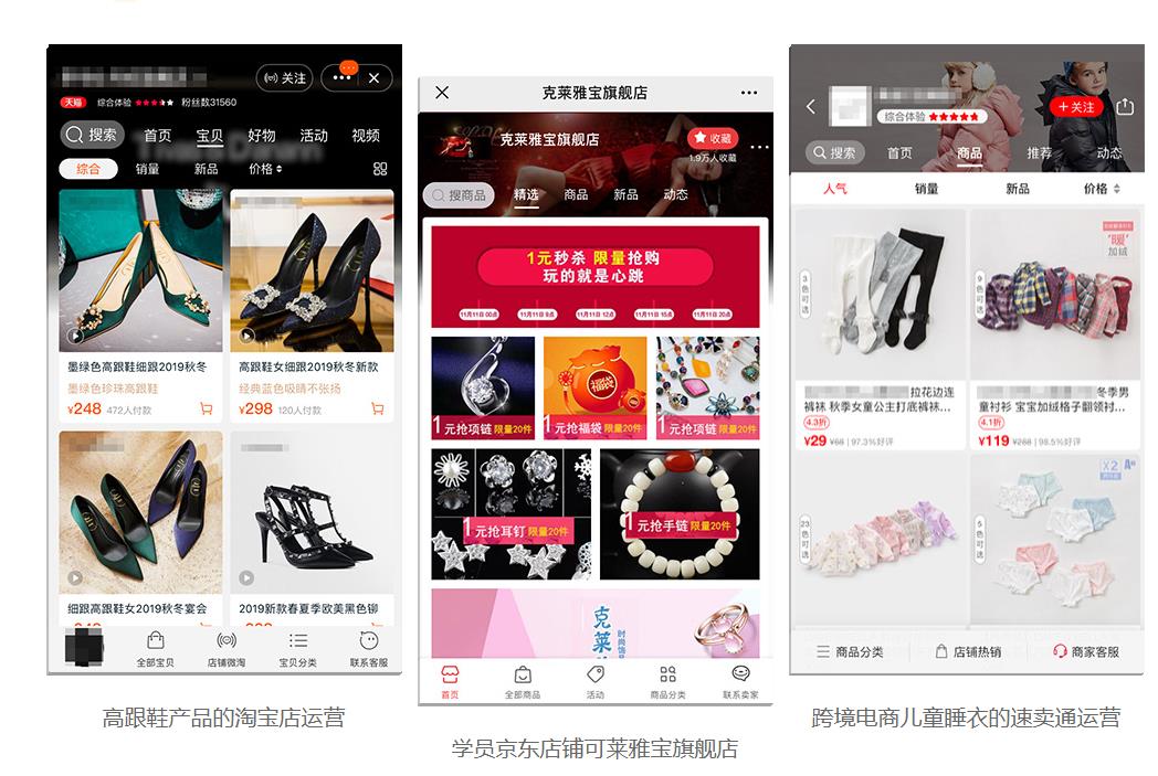 淘宝天猫推广运营培训机构全国排名一览表 淘宝天猫推广运营培训机构全国排名一览表