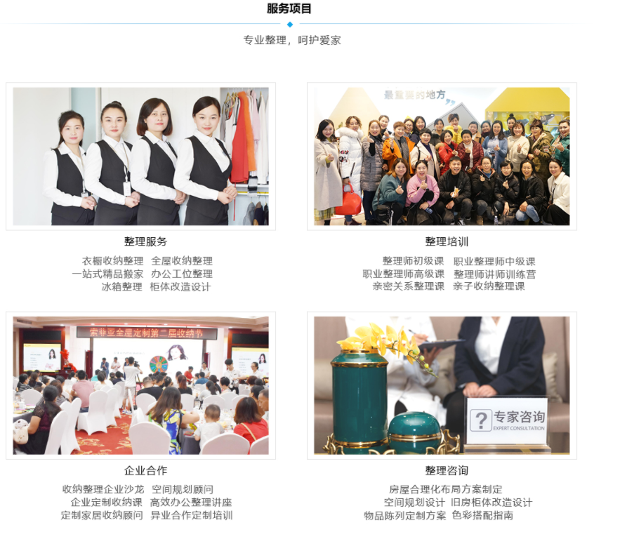 南京十大职业收纳师考证实训中心排名