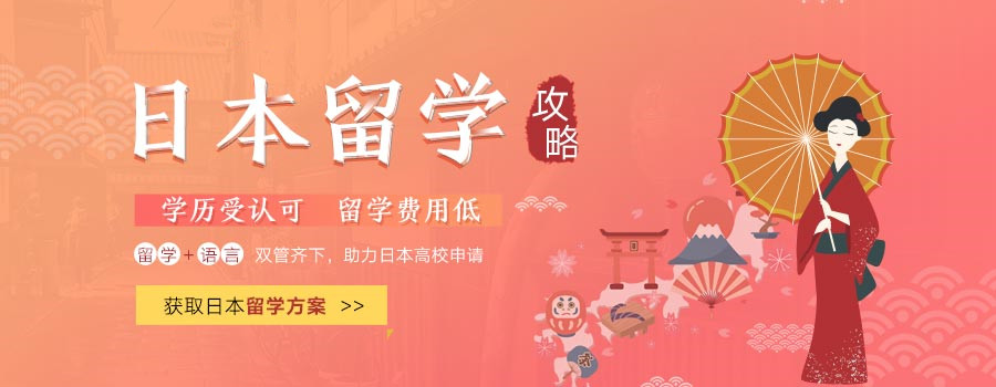 石家庄日本留学中介排名前十 石家庄日本留学中介排名前十