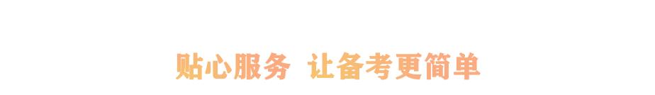 国内十大mba考试培训机构排名