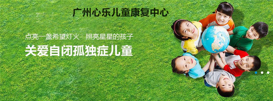 广州十大脑瘫康复训练机构排名