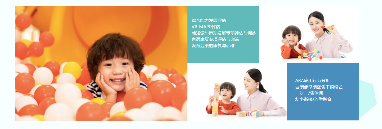 肥东语言障碍矫正机构十大排名,合肥子曰儿童发展中心.png 肥东语言障碍矫正机构十大排名,合肥子曰儿童发展中心.png