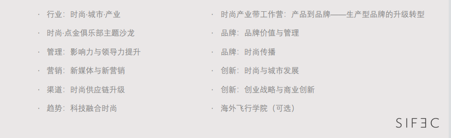 国内排名前5的时尚商学院