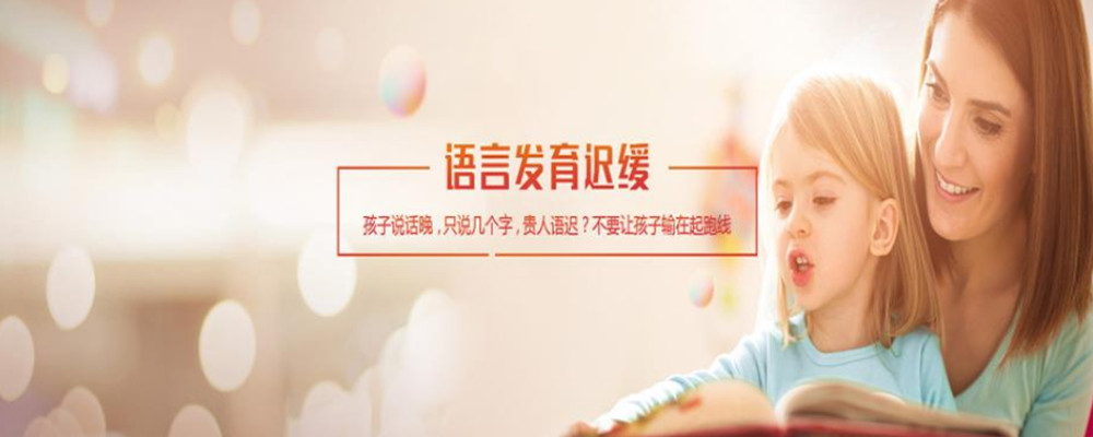 厦门排名前十的儿童自闭症康复训练机构 厦门排名前十的儿童自闭症康复训练机构