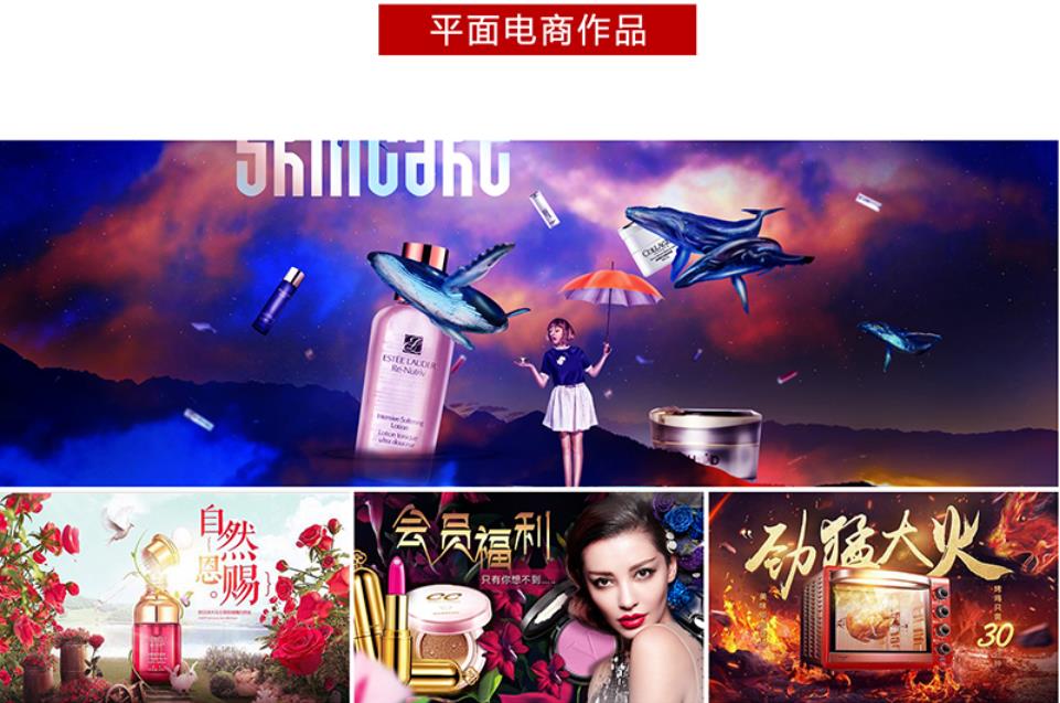 平面与电商设计专业（专本连读）