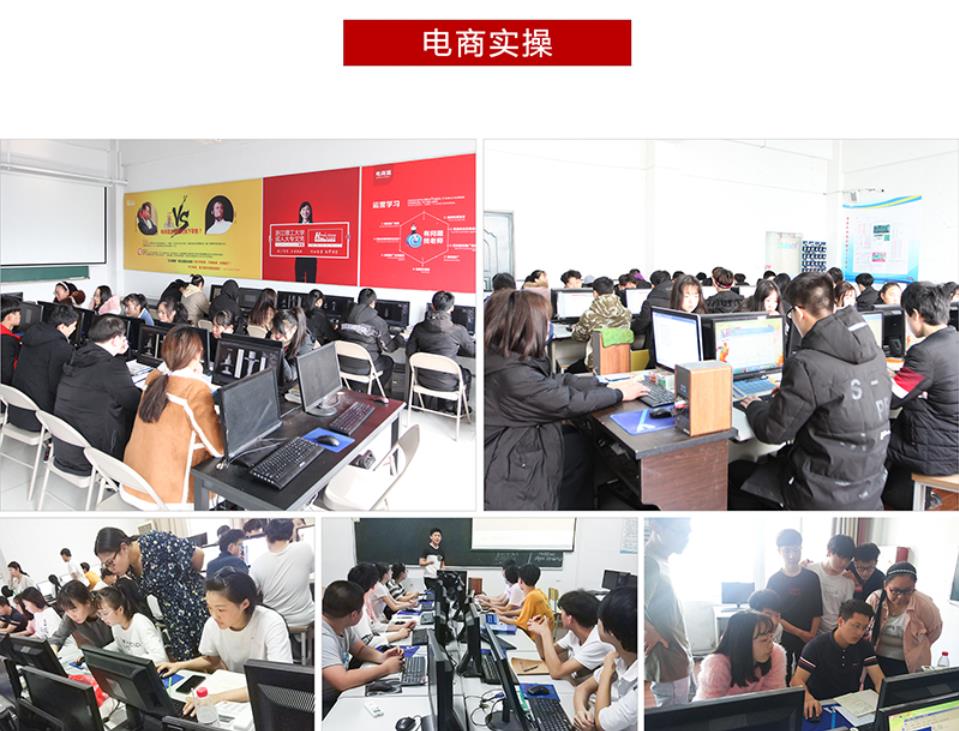 平面与电商设计专业（专本连读）