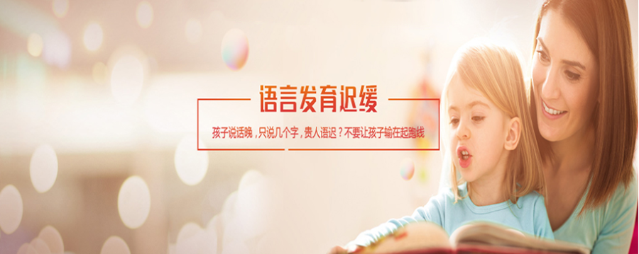 杭州启航之家康复中心 杭州启航之家康复中心