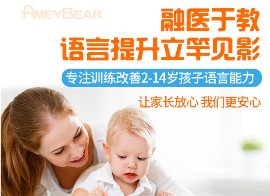 长沙正规儿童语言表达能力训练机构排名 长沙正规儿童语言表达能力训练机构排名