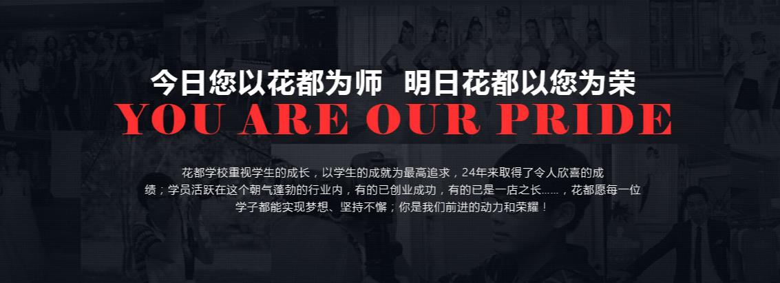 石家庄正规美发造型培训机构10大排名榜 石家庄正规美发造型培训机构10大排名榜